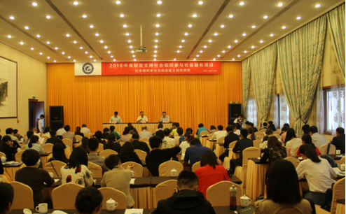 浙江省保安协会加入社会组织走出去综合能力培训班 - 行业新闻 - 必发bifa