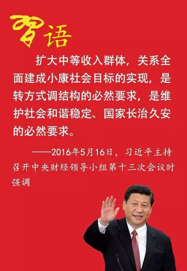 习近平用“六个必需”推进一件什么事？？？？？？ - 社会热门 - 必发bifa