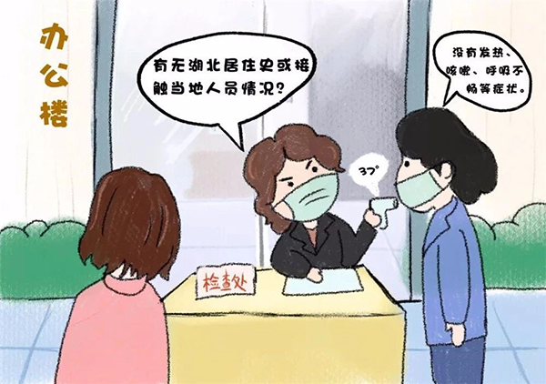 保安员怎样做好新型冠状病毒疫情防控事情 - 社会热门 - 必发bifa