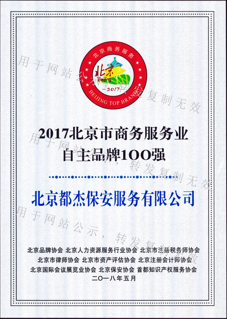 必发·bifa(中国集团)唯一官方网站