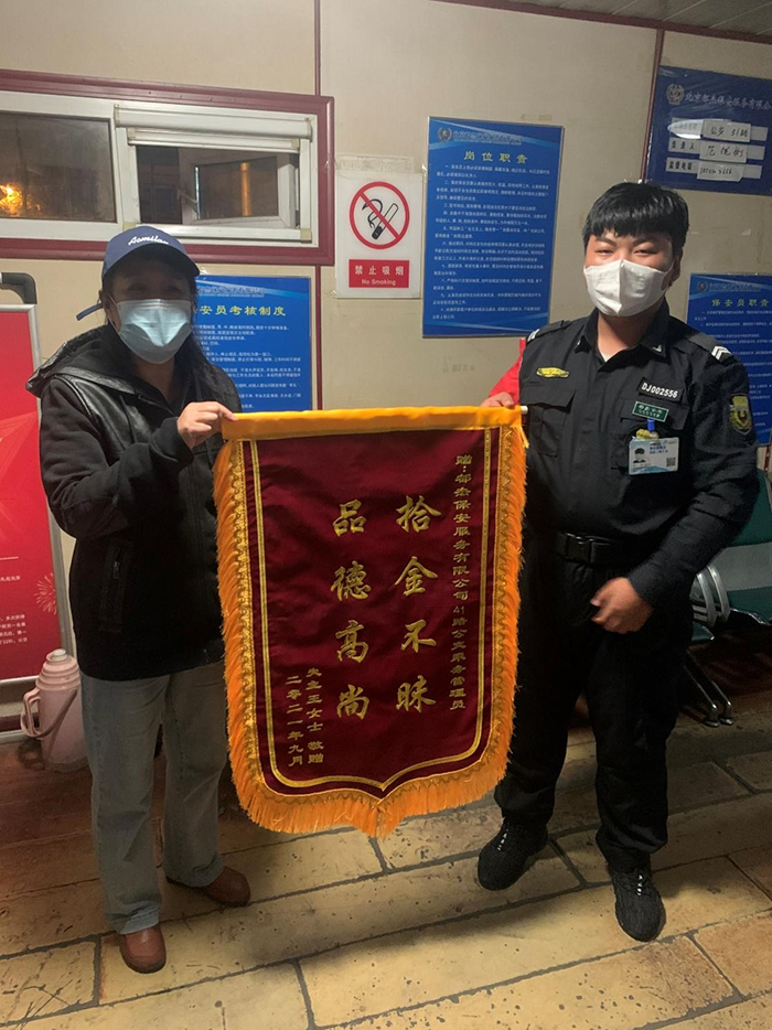 拾金不昧 品行高尚 - 公司新闻 - 必发bifa