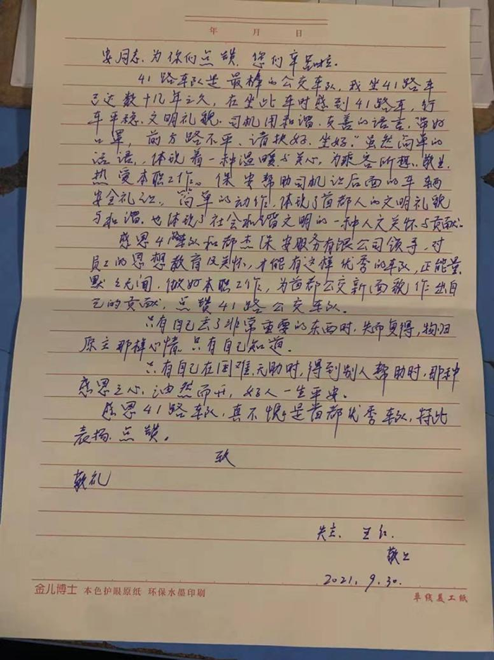 拾金不昧 品行高尚 - 公司新闻 - 必发bifa