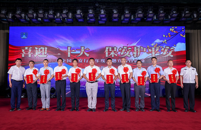 喜迎二十大 保安护平安 - 公司新闻 - 必发bifa