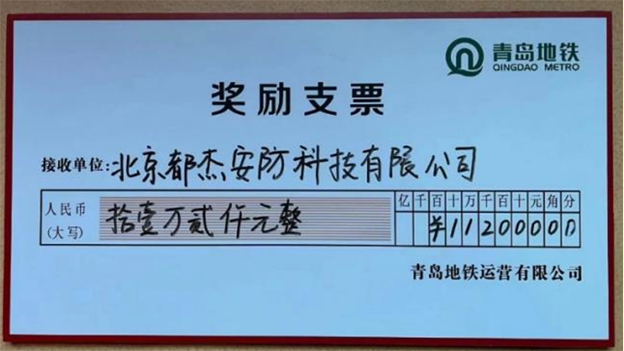 爱岗敬业诠释责任与继续   夯实效劳提升意识和品质 ——必发bifa公司驻青岛地铁项目 - 公司新闻 - 必发bifa