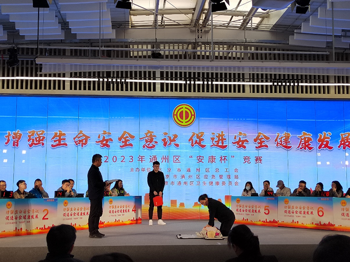 必发bifa荣获2023年度通州区“安康杯”竞赛一等奖 - 公司新闻 - 必发bifa