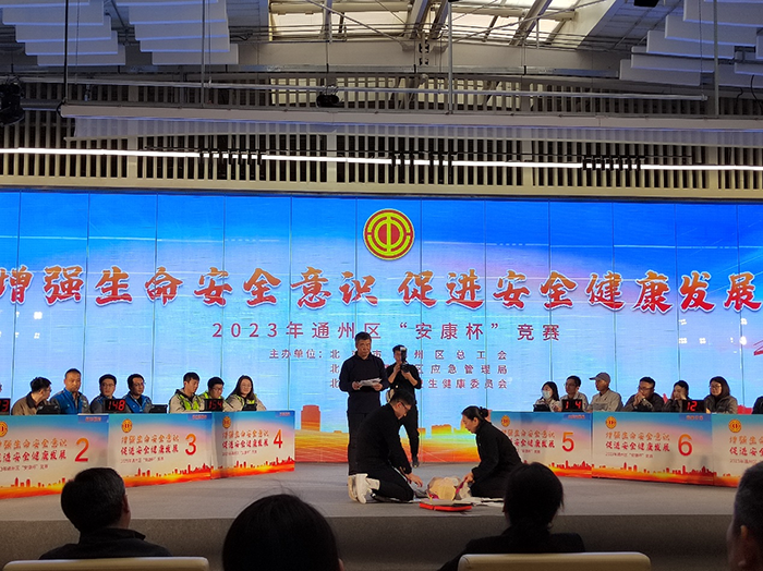 必发bifa荣获2023年度通州区“安康杯”竞赛一等奖 - 公司新闻 - 必发bifa
