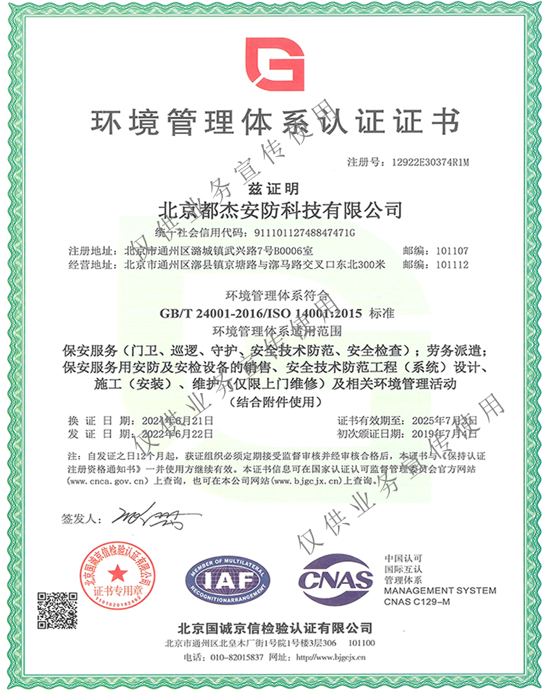 必发·bifa(中国集团)唯一官方网站