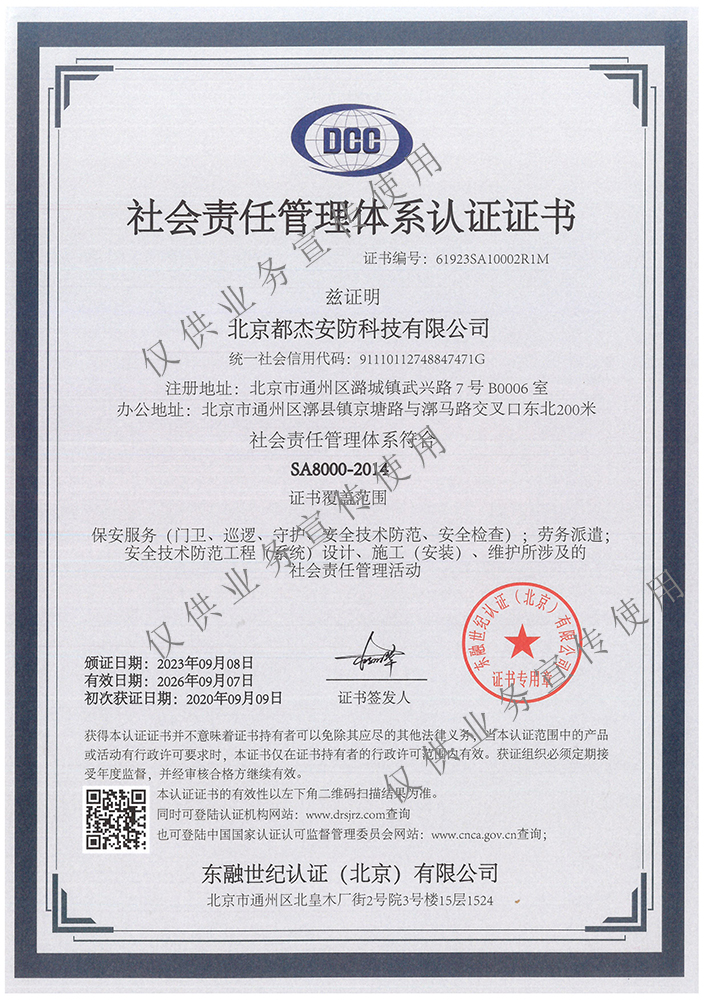 必发·bifa(中国集团)唯一官方网站